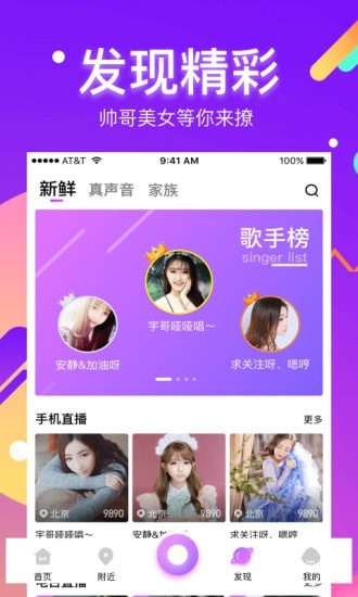 酷我聚星手机软件app截图