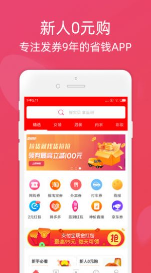 观乐购手机软件app截图