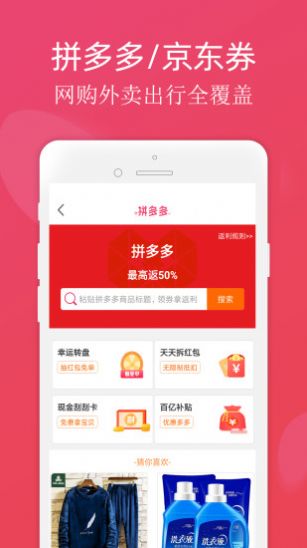 观乐购手机软件app截图