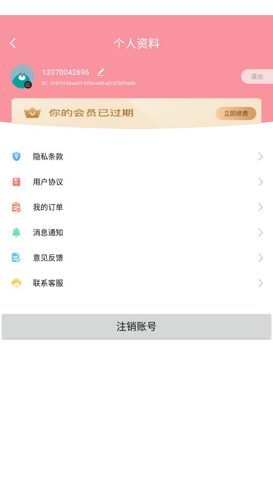 神笔相册手机软件app截图