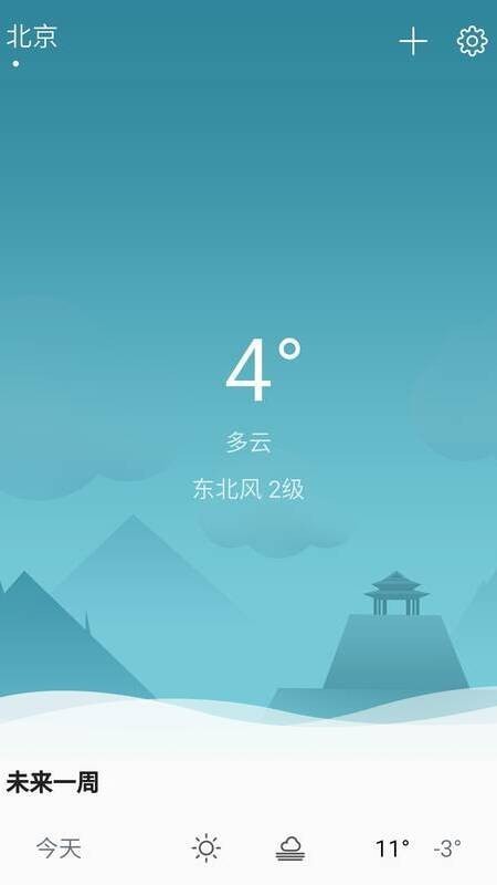 快天气手机软件app截图