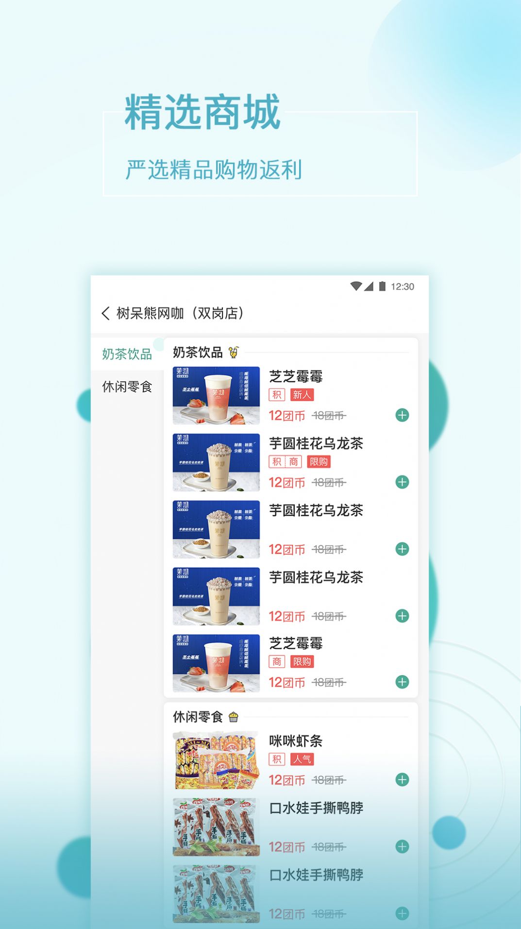 抱个团手机软件app截图