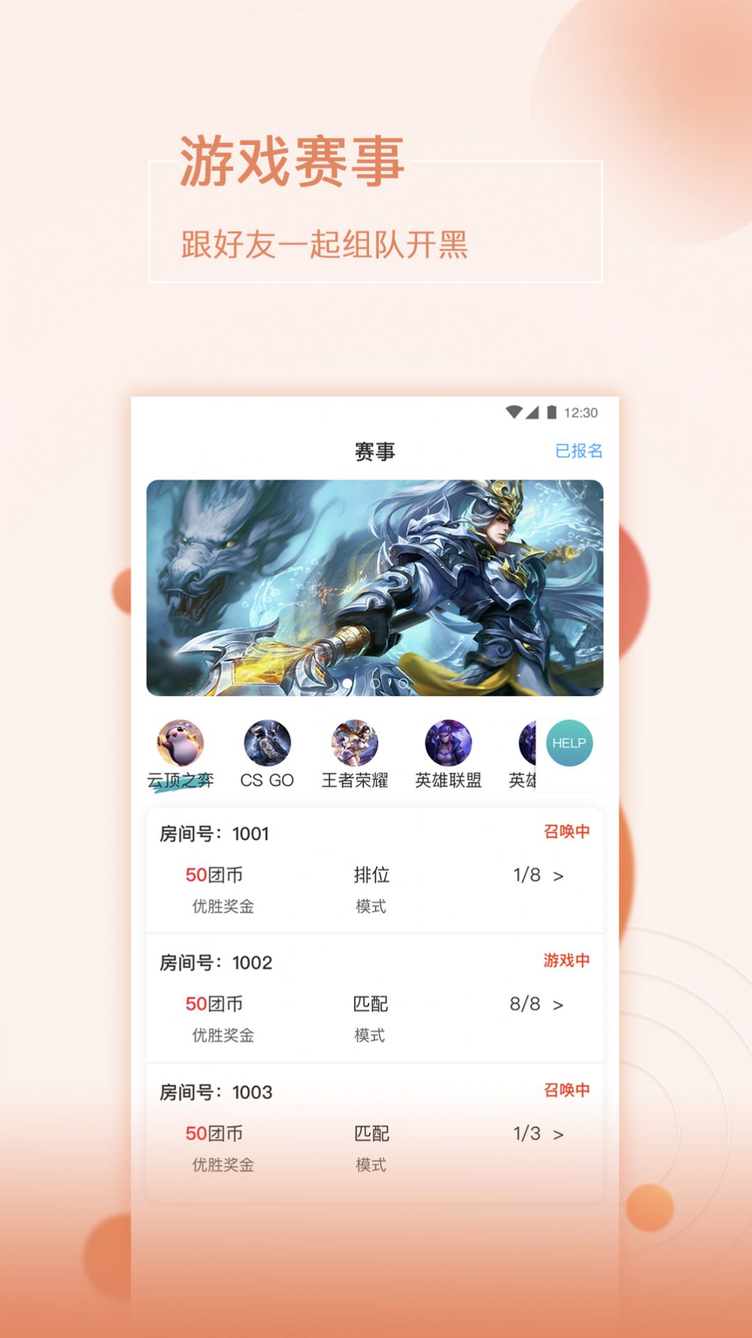 抱个团手机软件app截图