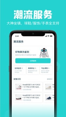 Ai潮流手机软件app截图