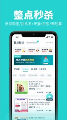 Ai潮流手机软件app截图