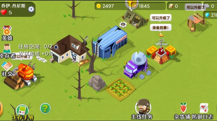 僵尸大陆2手游app截图