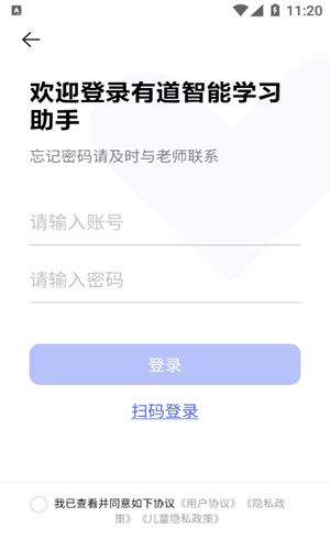 有道学习助手手机软件app截图