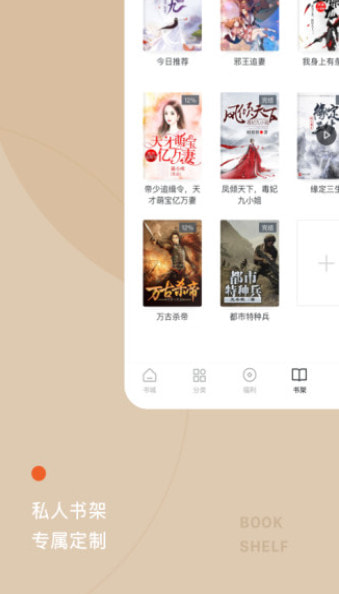 番茄小说极速版手机软件app截图