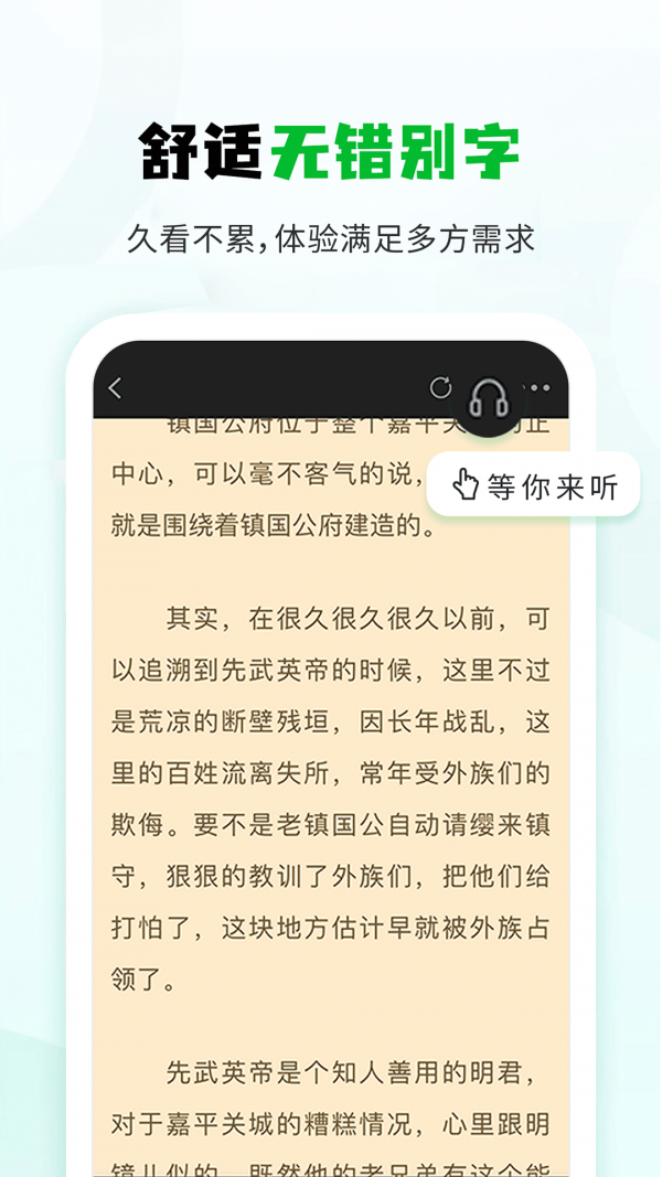 小书森app手机软件app截图