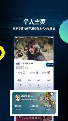 王牌对决助手手机软件app截图