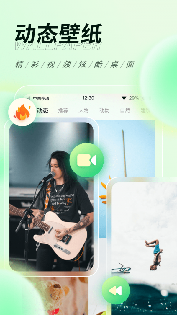 缤纷桌面壁纸手机软件app截图