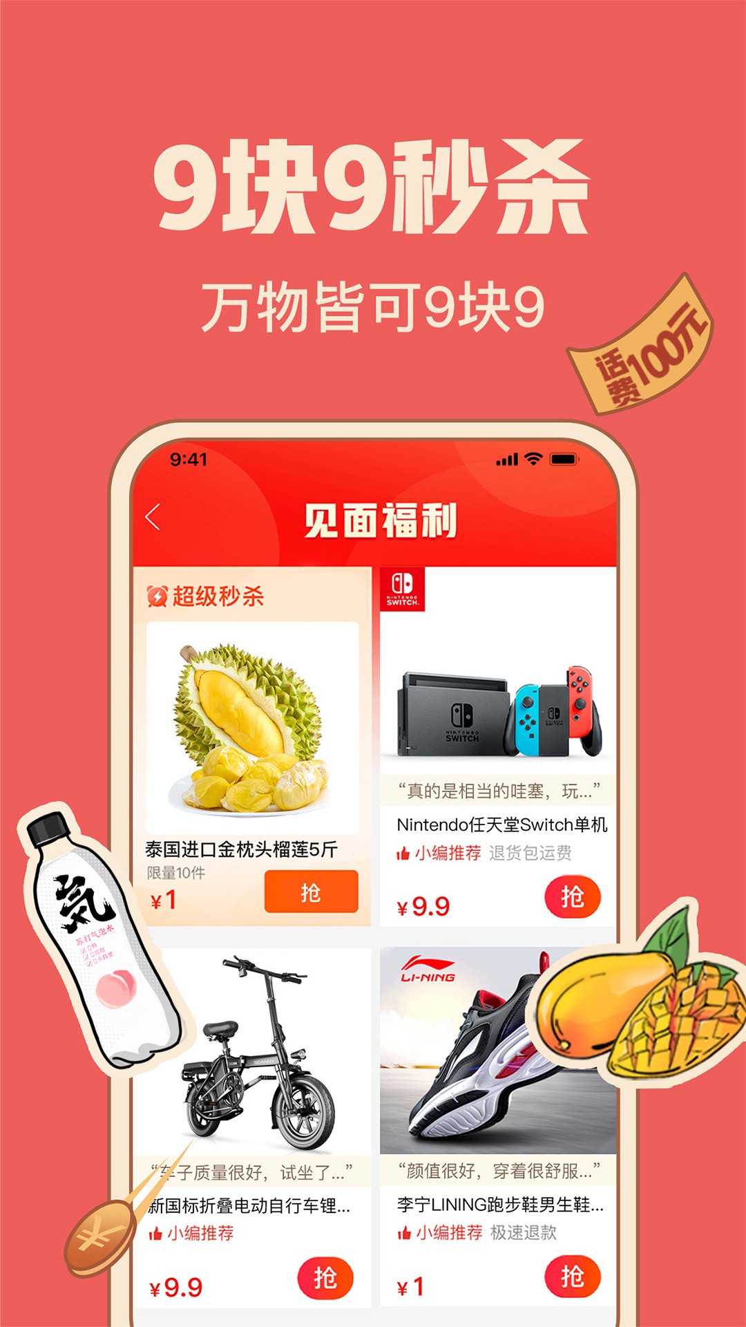 拼多多app官方版下载手机软件app截图