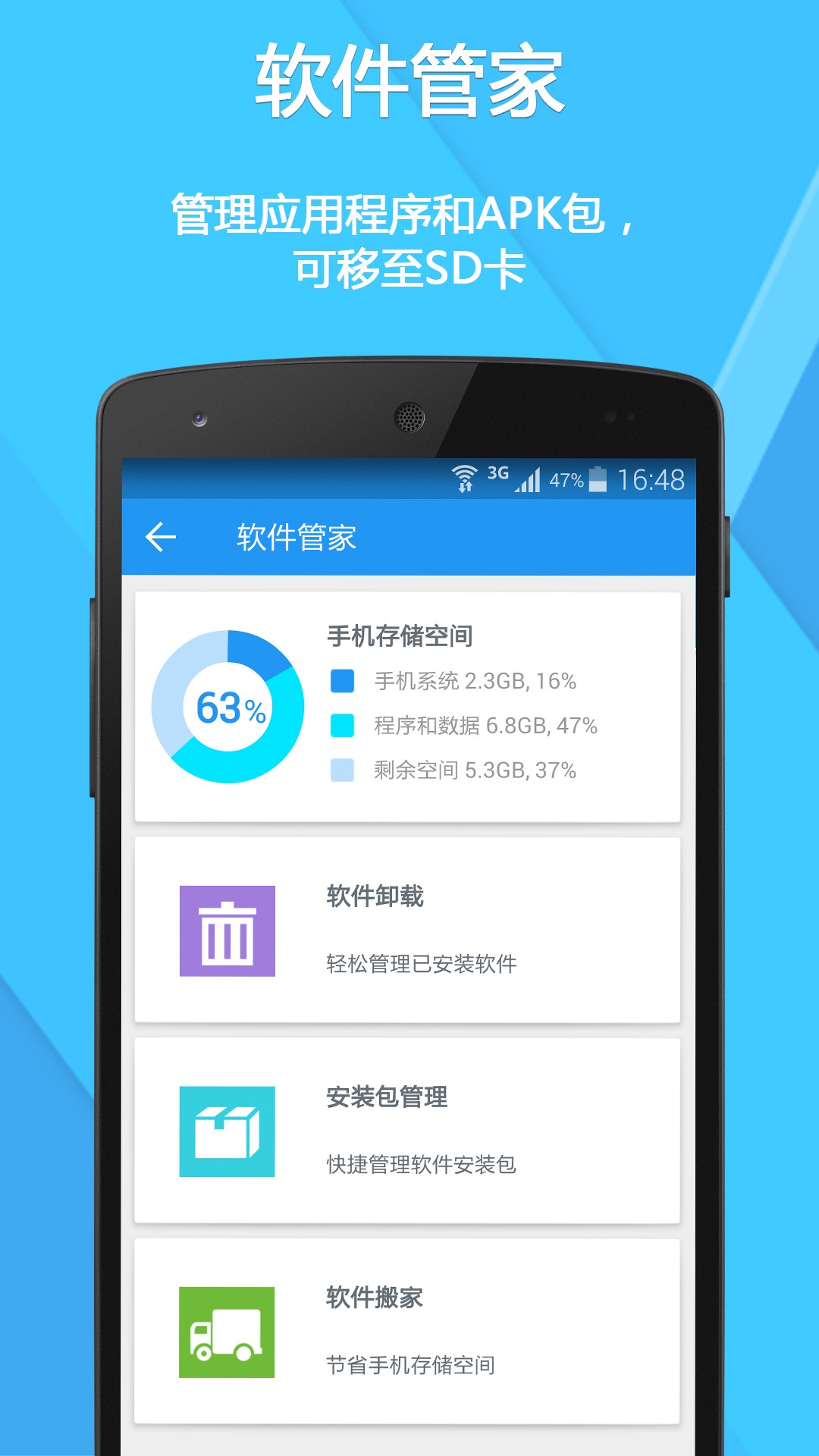 360 Security下载手机软件app截图