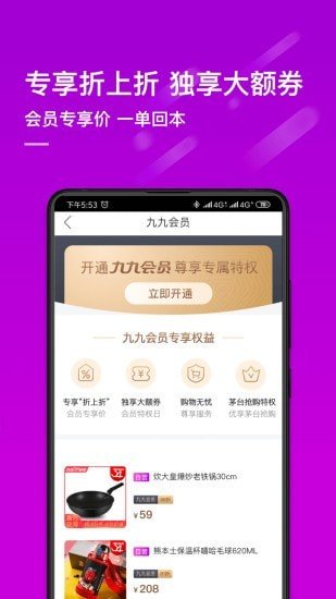 真快乐手机软件app截图