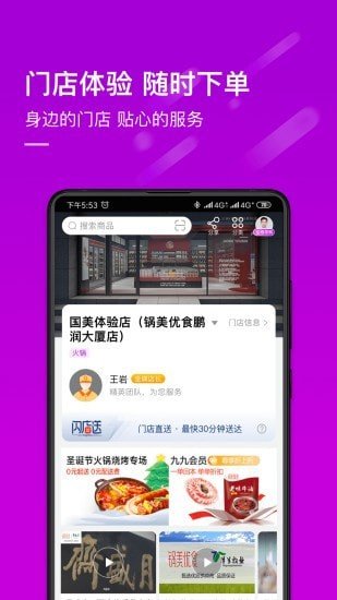 真快乐手机软件app截图