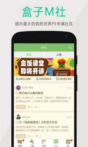 黑侠apk手机软件app截图