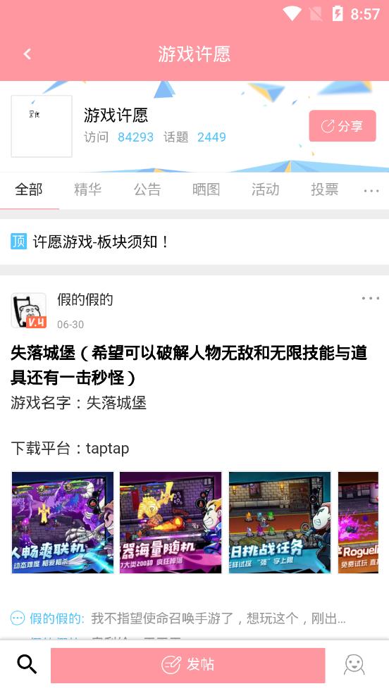 黑侠apk元气骑士3.2.7下载手机软件app截图