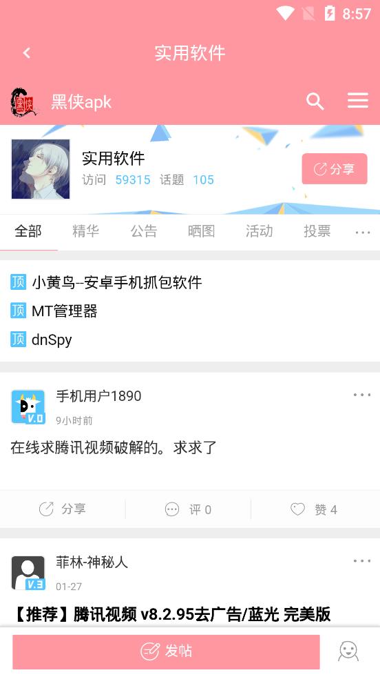 黑侠apk元气骑士3.2.7下载手机软件app截图