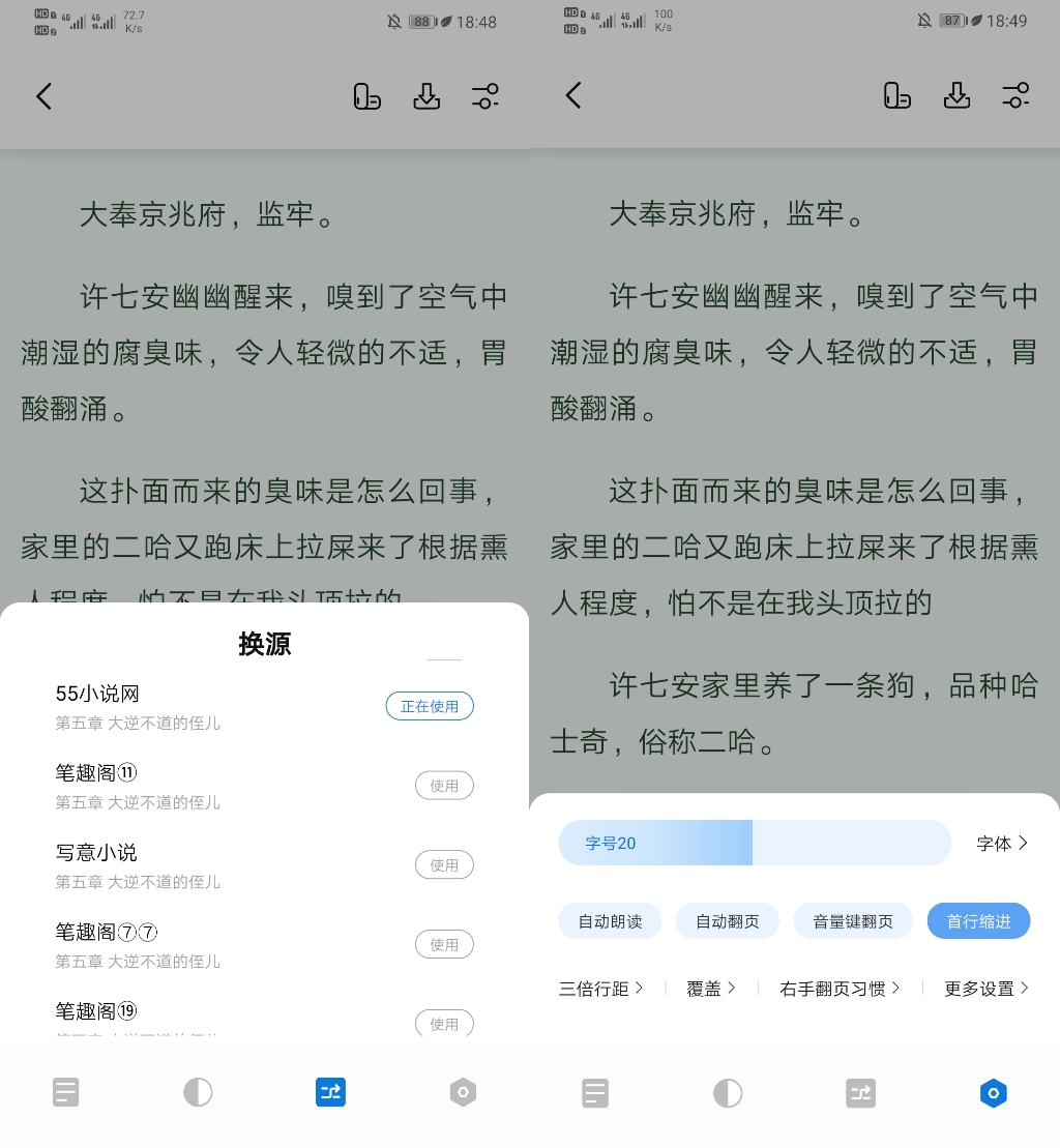 书痴小说app手机软件app截图