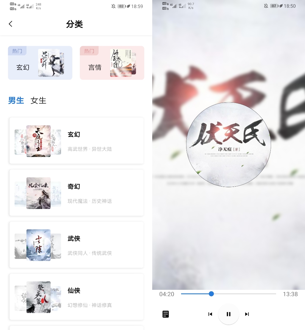 书痴小说app手机软件app截图