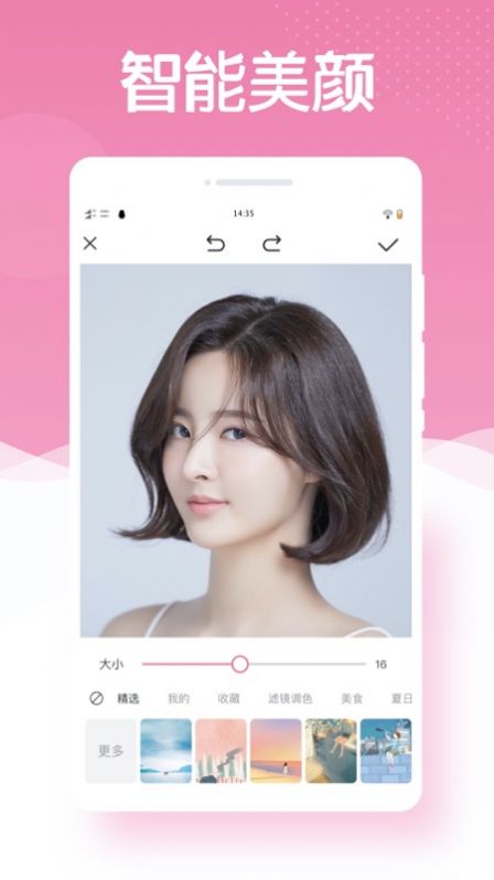 最美相机ps手机软件app截图