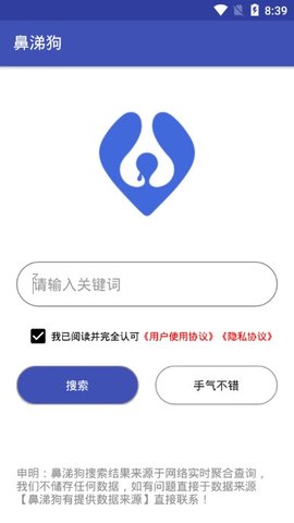 鼻涕狗免费版手机软件app截图