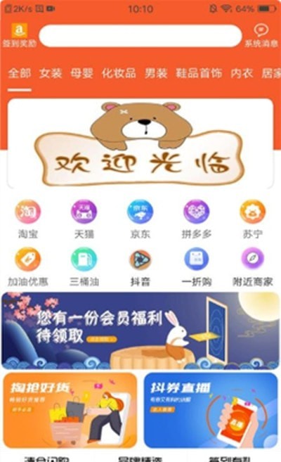 优汇购物手机软件app截图