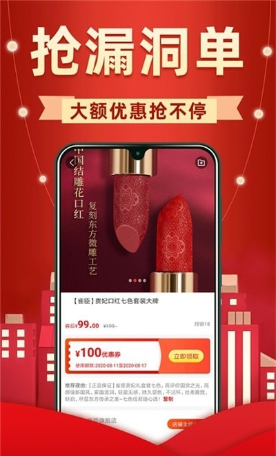 外卖省钱联盟手机软件app截图