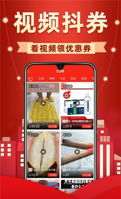 外卖省钱联盟手机软件app截图