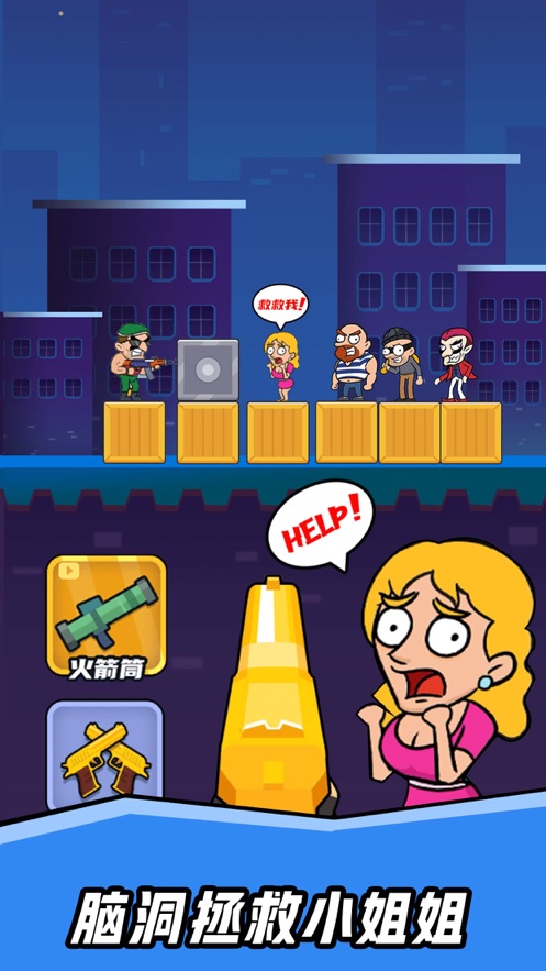狙鸡大作战手游app截图