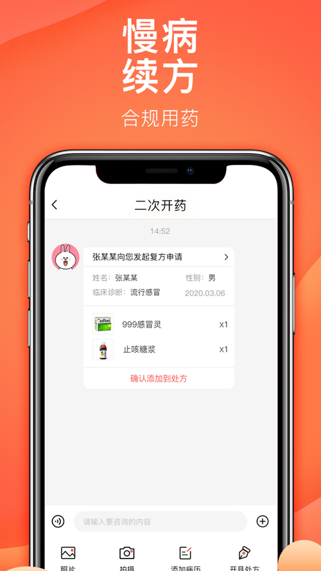 石榴云诊 v2.2.4安卓版手机软件app截图