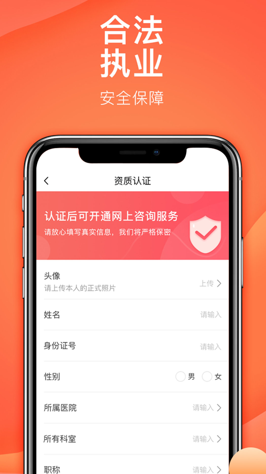 石榴云诊 v2.2.4安卓版手机软件app截图