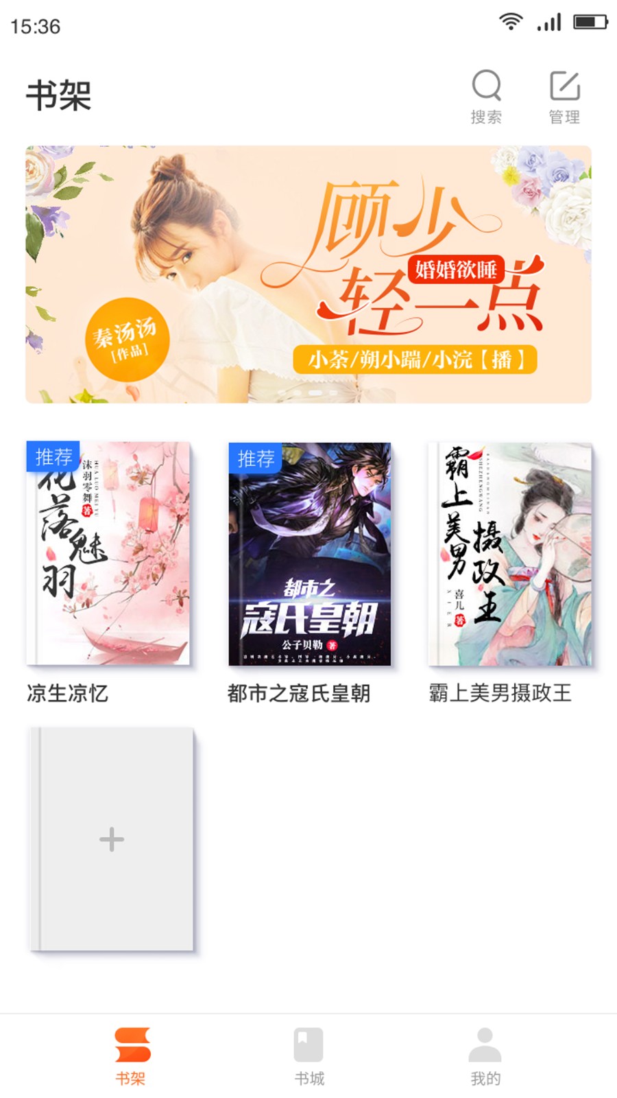 嗨追书手机软件app截图