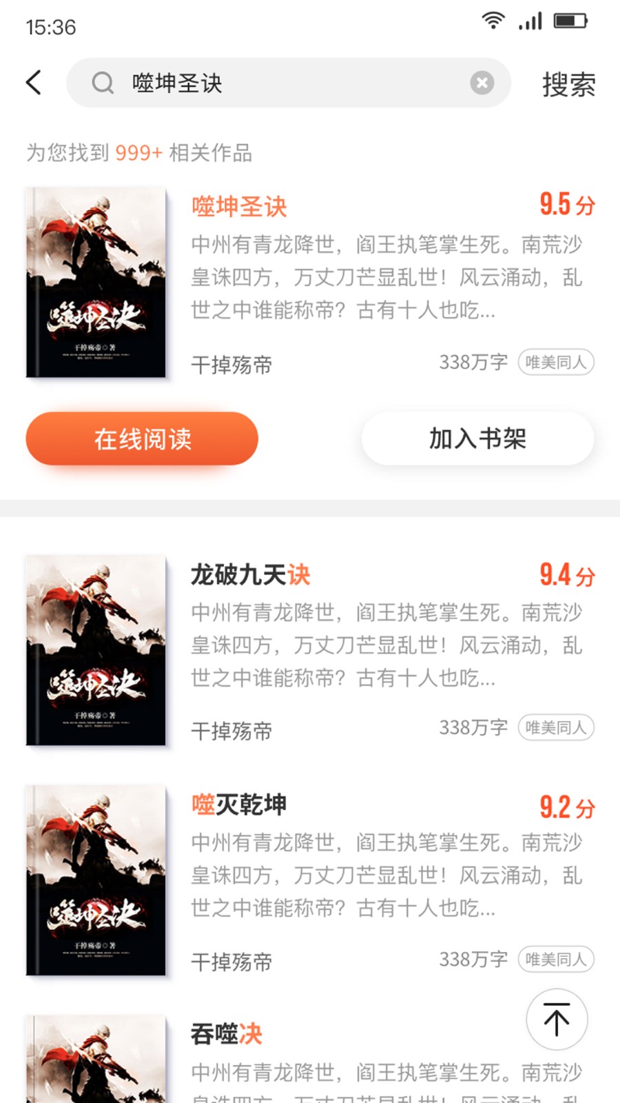 嗨追书手机软件app截图