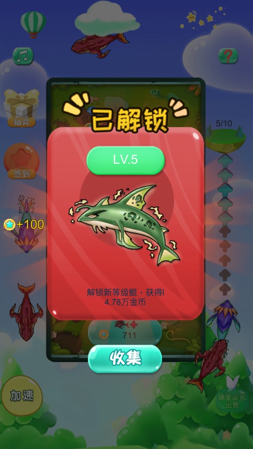 生物进化录手游app截图