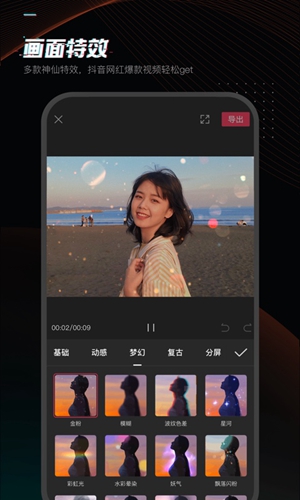 剪映2021版 手机软件app截图
