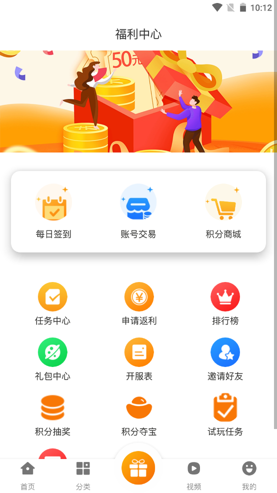 津玩手游盒子手机软件app截图