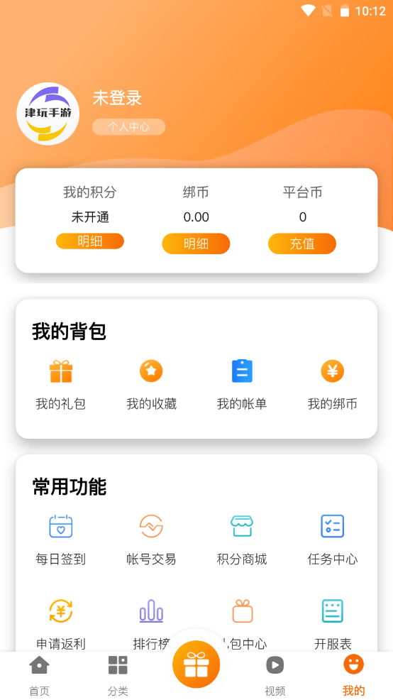 津玩手游盒子手机软件app截图