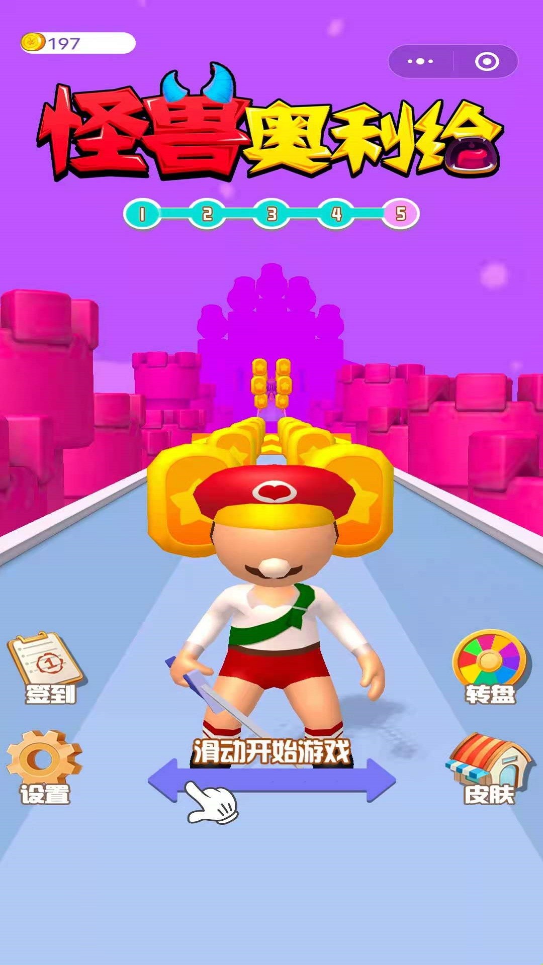 怪兽奥利给手游app截图