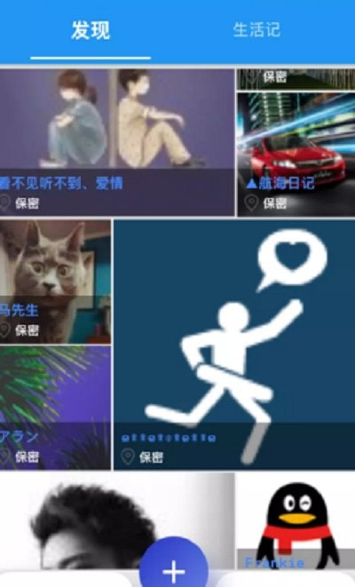 可乐漂流瓶手机软件app截图