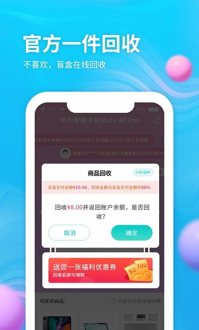 云购盲盒手机软件app截图