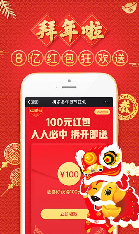 多多批发手机软件app截图