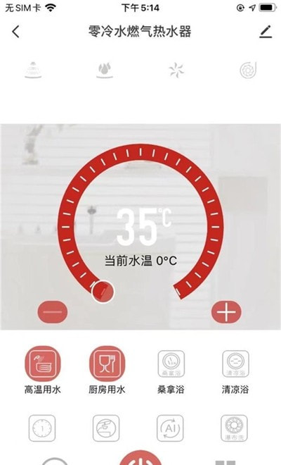 前锋智慧家手机软件app截图