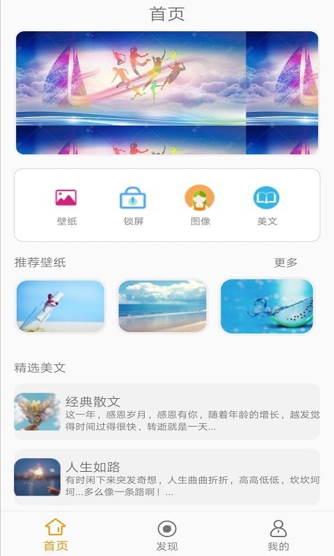 途晶壁纸手机软件app截图