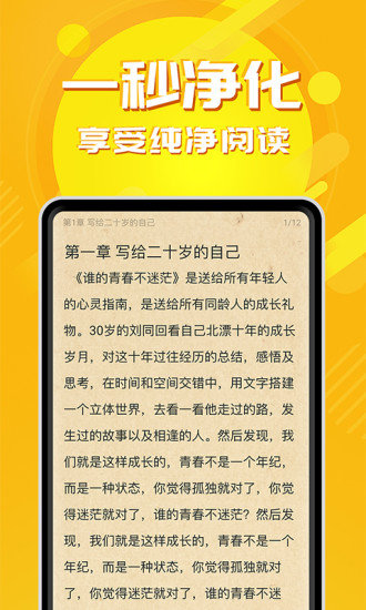 小书亭小说手机软件app截图