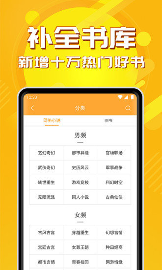 小书亭小说手机软件app截图