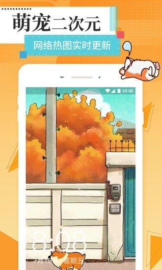 美图壁纸主题手机软件app截图