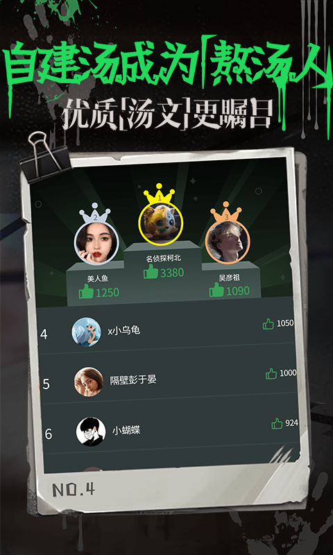 海龟汤手机软件app截图
