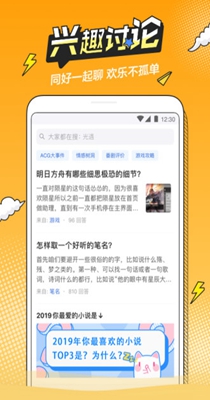 b次元3.3.3版本手机软件app截图