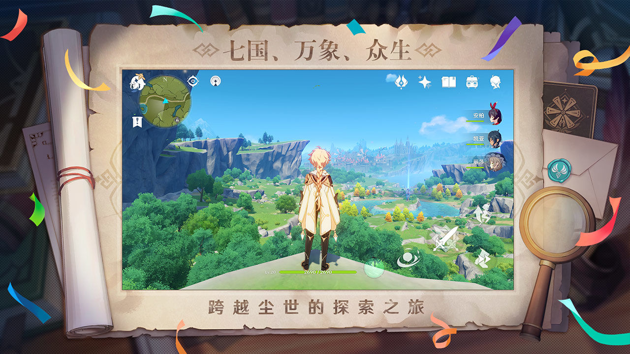 原神2.1雷神手游app截图